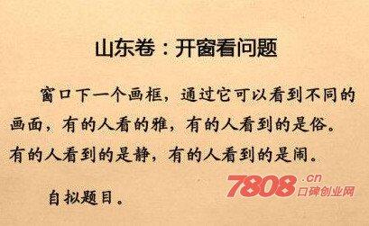 高考满分作文1000字 假如取消高考1000字作文