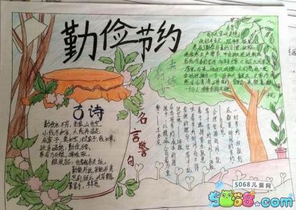 勤俭节约的作文_四年级作文：节俭是美德