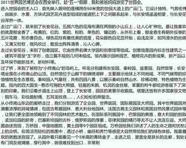 美丽的青岛作文400字 美丽的青岛作文400字（三篇）