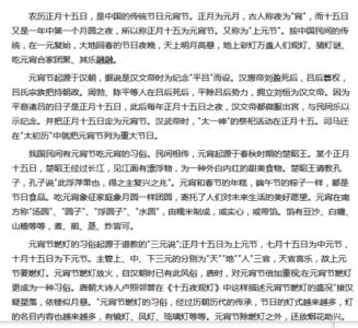 六年级作文：美丽的西湖600字八篇