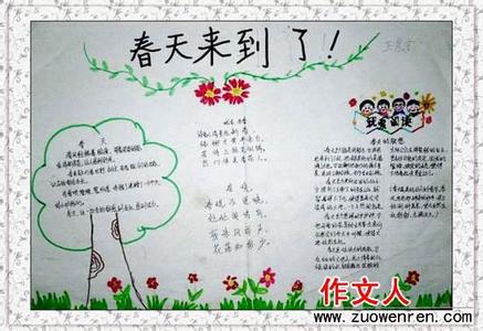 三年级作文,美丽的春天 小学生美丽的春天作文