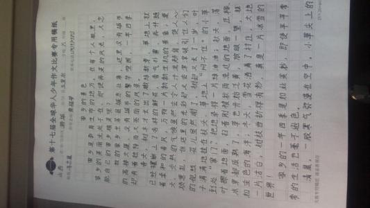 绿色环保作文300字 绿色环保作文300字  八篇