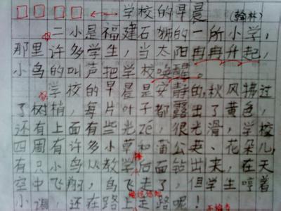 校园一角作文600字 校园一角作文600字  八篇