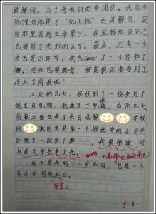 快乐的周末作文200字 快乐的周末作文