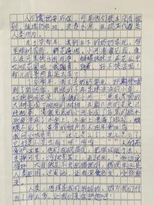 证婚词八篇 四年级作文：关于保护环境300字 八篇