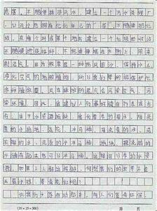 辩论赛策划书六篇 四年级作文：环境400字 六篇