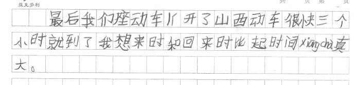 有意义的寒假450字 有意义的寒假作文400字