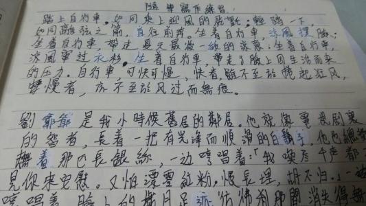 我学会了骑自行车作文 学会了骑自行车作文3篇