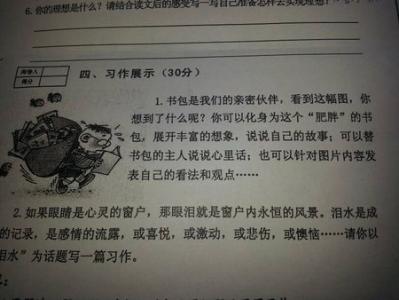 书包的自述作文600字 书包的自述作文600字  三篇