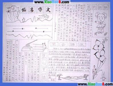 勤劳的双手作文开头 【优秀作文】 勤劳的双手