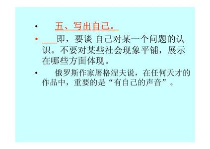 公文的构思要做到 语文写作构思应做到的4点