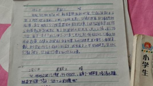 小学生诚信作文400字 小学生诚信考试作文