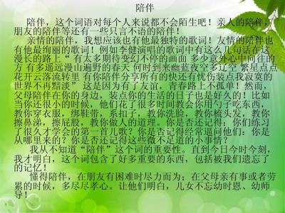 日语自我介绍作文大全 自我介绍的作文大全