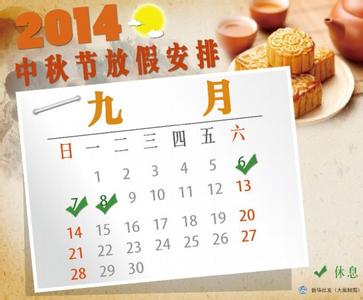 鸡年新春贺语短信2017 有关中秋节的贺语短信