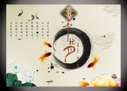 2016新年贺卡图片大全 2016年中秋节贺卡贺词大全