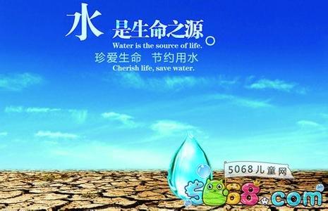 3.22世界水日 3.22世界水日活动方案