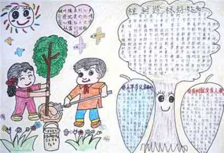 小学植树节手抄报内容 小学三年级植树节手抄报