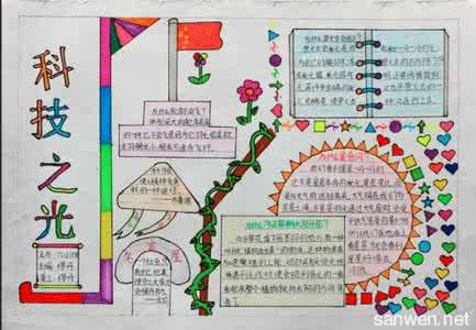 一年级科技手抄报内容 一年级科技节手抄报