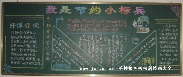 环保教育黑板报内容 关于环保的黑板报内容