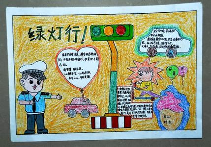 珍爱生命手抄报大全 小学生珍爱生命手抄报