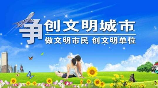 文明手抄报版面设计图 创建文明城市手抄报版面设计图大全