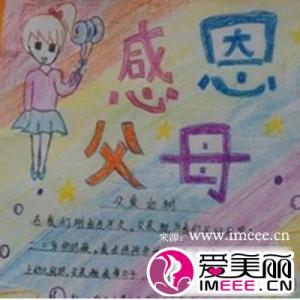 小学生感恩老师手抄报 小学生感恩父母手抄报