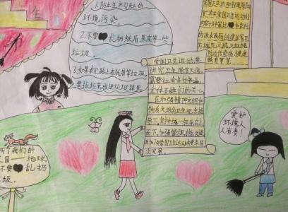 爱国小学生手抄报 小学四年级爱国手抄报