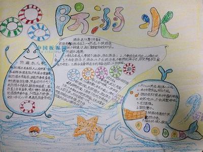 2016小学生守则手抄报 2016暑假小学生手抄报内容