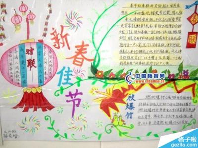 迎新年贺新春手抄报 2013新春佳节年俗【迎新年手抄报】