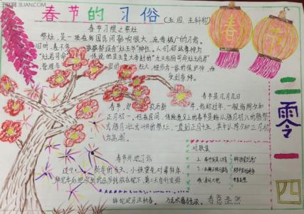 小学生春节手抄报大全 小学生2016春节手抄报图片大全