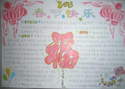 春节年画手抄报 2015春节的手抄报――贴年画