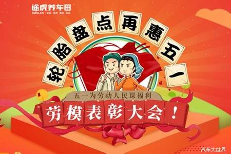 五一劳动节手抄报：甘当人民勤务员的时传祥