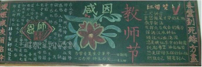 教师节手抄报内容资料 2015教师节手抄报黑板报文字资料