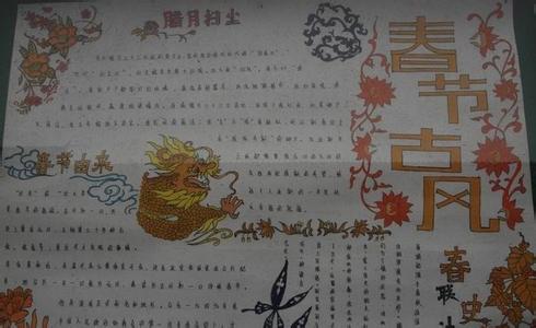 中秋节手抄报 马年中秋节手抄报