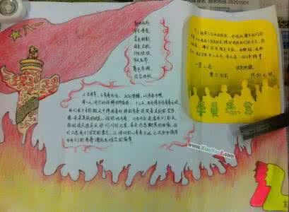 八一建军节手抄报图片 八一建军节手抄报题目