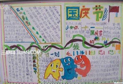 小学生国庆手抄报 2013小学生国庆手抄报图片展示