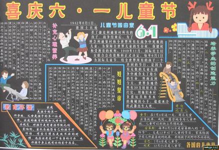 幼儿园六一黑板报 六一儿童节黑板报画