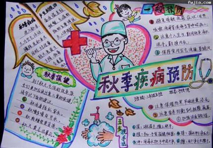 小学生预防疾病内容 小学生预防疾病手抄报