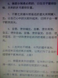 关于读书的句子与段落 关于朋友的句子，段落