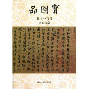 杜牧《燕将录》阅读练习及答案【附译文】