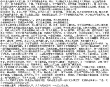 韩愈《与卫中行书》阅读练习及答案