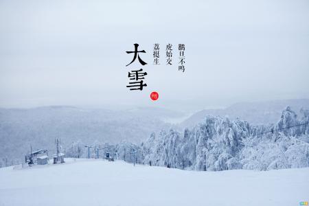 关于节气的农谚 大雪节气的农谚