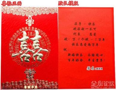 新婚祝词四字成语 新婚四字祝语