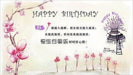 女朋友生日祝福语 女友生日祝福信息