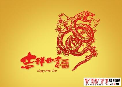 搞笑结婚祝福语大全 搞笑蛇年祝福语大全