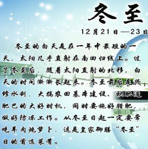 冬至祝福短信 经典冬至祝福短信