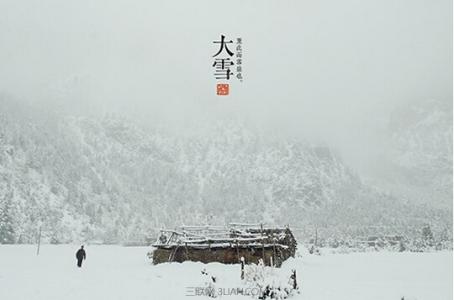 大雪三候 大雪分为哪三个物候