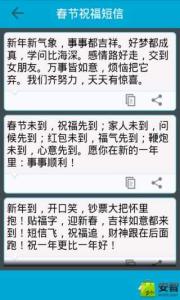 冬至短信祝福语 冬至给长辈的短信祝福语