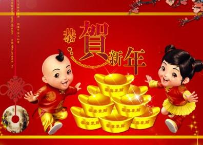 发给客户的新年祝福语 发给客户新年快乐的旺旺祝福语