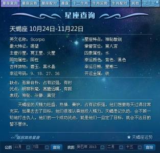 åå12æ7æ¥æ¯ä»ä¹æåº§ 12月7日是什么星座